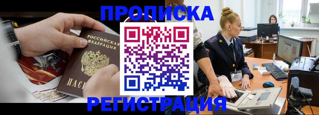 прописка паспорт в Галиче