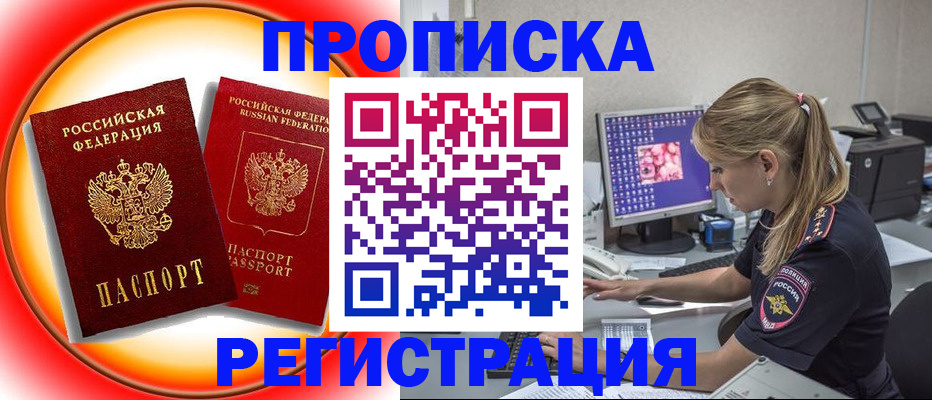 временная регистрация недорого в Галиче