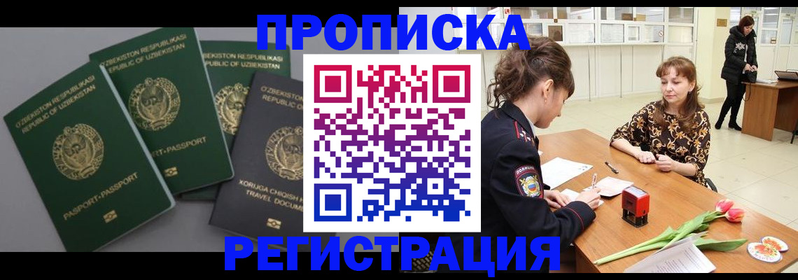 прописка паспорт в Галиче