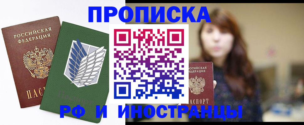 прописка от собственника в Галиче