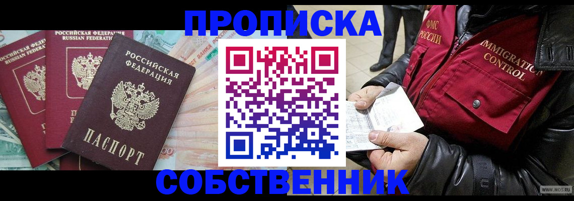 прописка законно в Галиче