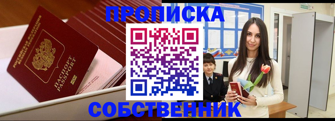 прописка для кредита в Галиче